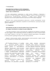 Научная статья на тему 'Производство по делам частного обвинения в уголовно-процессуальном законодательстве Казахстана и Узбекистана'