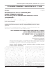 Научная статья на тему 'Производство по уголовному делу в электронном формате по законодательству Республики Казахстан'