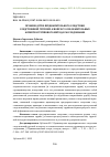 Научная статья на тему 'ПРОИЗВОДСТВО ПРЕДВАРИТЕЛЬНОГО СЛЕДСТВИЯ СЛЕДСТВЕННОЙ ГРУППОЙ: К ВОПРОСУ О ПОЛОЖИТЕЛЬНЫХ АСПЕКТАХ ГРУППОВОГО МЕТОДА РАССЛЕДОВАНИЯ'