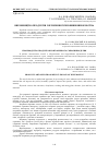 Научная статья на тему 'Производство продуктов из вторичного сырья виноделия'