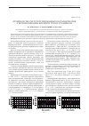 Научная статья на тему 'Производство реструктурированных полуфабрикатов с использованием фермента трансглутаминаза'