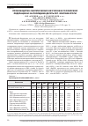 Научная статья на тему 'Производство синтетических каучуков в Российской Федерации и за последние десять лет. Краткие итоги'