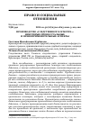 Научная статья на тему 'ПРОИЗВОДСТВО "СЛЕДСТВЕННОГО ОСМОТРА": НЕКОТОРЫЕ ПРОЦЕССУАЛЬНЫЕИ ПРАВОПРИМЕНИТЕЛЬНЫЕ АСПЕКТЫ'