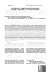 Научная статья на тему 'Производство сои в Российской Федерации: основные тенденции и перспективы развития'