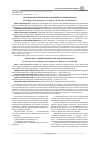 Научная статья на тему 'ПРОИЗВОДСТВО СОРБЕНТОВ НА ОСНОВЕ НЕФТЕ- И АЛЮМООТХОДОВ'