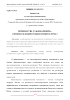 Научная статья на тему 'ПРОИЗВОДСТВО СУЛЬФОКАТИОНИТА: ЖИЗНЕННО ВАЖНЫЙ ПРОМЫШЛЕННЫЙ МАТЕРИАЛ'