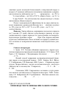 Научная статья на тему 'Производство телятины при разном уровне скармливания молочных кормов'