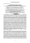 Научная статья на тему 'ПРОИЗВОДСТВО ЯИЦ И МЯСА ПТИЦЫ В ФЕРМЕРСКИХ И ПРИУСАДЕБНЫХ ХОЗЯЙСТВАХ'