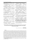 Научная статья на тему 'PROJECT MODEL OF ORGANIZATIONS' ACTIVITIES AND DEVELOPMENT OF A BUSINESS PLAN FOR AN INNOVATIVE PROJECT DURING THE DEVELOPMENT OF THE EIGHTH TECHNOLOGICAL ORDER'