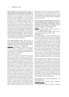 Научная статья на тему 'Prokaryotic endocytobionts of Pelomyxidae'