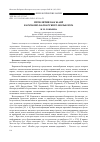 Научная статья на тему 'ПРОКЛЯТИЯ КАК ЖАНР КАРАЧАЕВО-БАЛКАРСКОГО ФОЛЬКЛОРА'