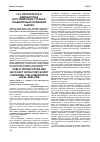 Научная статья на тему 'Прокуратура и адвокатура в постсоветских странах: сравнительно-правовой анализ'