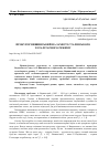 Научная статья на тему 'ПРОКУРОР ВИШИНСЬКИЙ НА ЗАХИСТІ СТАЛІНСЬКОГО ТОТАЛІТАРНОГО РЕЖИМУ'