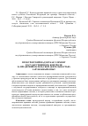 Научная статья на тему 'ПРОКУРОРСКИЙ НАДЗОР КАК ЭЛЕМЕНТ ГОСУДАРСТВЕННОГО КОНТРОЛЯ ЗА ПРЕДПРИНИМАТЕЛЬСКОЙ ДЕЯТЕЛЬНОСТЬЮ: ЗАРУБЕЖНЫЙ ОПЫТ'