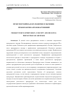 Научная статья на тему 'ПРОКУРОРСКИЙ НАДЗОР: ПОНЯТИЕ И ЗНАЧЕНИЕ. ПРОФИЛАКТИКА ПРАВОНАРУШЕНИЙ'