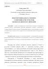 Научная статья на тему 'ПРОКУРОРСКИЙ НАДЗОР В УГОЛОВНОМ СУДОПРОИЗВОДСТВЕ: ПРОБЛЕМЫ ЗАКОНОДАТЕЛЬНОГО РЕГУЛИРОВАНИЯ'