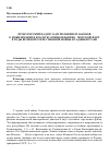 Научная статья на тему 'Прокурорский надзор за исполнением законов о мобилизации в Красную Армию и военно-морской флот в годы Великой Отечественной войны в Таджикистане'