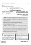 Научная статья на тему 'ПРОКУРОРСКИЙ НАДЗОР ЗА СОБЛЮДЕНИЕМ ПРАВ И СВОБОД ЧЕЛОВЕКА И ГРАЖДАНИНА'