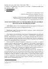 Научная статья на тему 'ПРОКУРОРСКИЙ НАДЗОР ЗА СОБЛЮДЕНИЕМ ПРАВ И ЗАКОННЫХ ИНТЕРЕСОВ НЕСОВЕРШЕННОЛЕТНИХ'