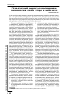 Научная статья на тему 'Прокурорский надзор за соблюдением законности в сфере труда и занятости'