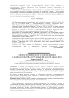 Научная статья на тему 'Прокурорский надзор за соблюдением законодательства о трудовых правах граждан в РФ'