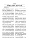 Научная статья на тему 'Прокурорский надзор за соблюдением законов при исполнении наказаний, не связанных с лишением свободы'