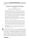 Научная статья на тему 'ПРОКУРОРСКОЕ УГОЛОВНОЕ ПРЕСЛЕДОВАНИЕ: СОВРЕМЕННОЕ СОСТОЯНИЕ И ПЕРСПЕКТИВЫ РАЗВИТИЯ'