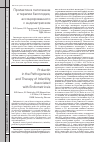 Научная статья на тему 'Пролактин в патогенезе и терапии бесплодия, ассоциированного с эндометриозом'