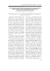 Научная статья на тему 'Пролонгированное микродренирование в профилактике медиасинита после срединной стернотомии у кардиохирургических больных'
