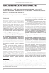 Научная статья на тему 'Промежуточный доклад о выполнении Россией обязательств, принятых на саммите «Группы восьми» в 2006 г. В Санкт-Петербурге'