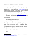 Научная статья на тему 'Промежуточный отчет об исполнении обязательств стран-членов "Группы Восьми", принятых на саммите 2005 г. В Глениглсе'