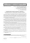 Научная статья на тему 'ПРОМИСЛОВІСТЬ УКРАЇНИ У СВІТОВОМУ «ЛАНДШАФТІ»: ТЕНДЕНЦІЇ В КОНТЕКСТІ ЗАВДАНЬ ДОВГОСТРОКОВОГО РОЗВИТКУ'