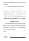 Научная статья на тему 'Промислово-територіальні кластери - основа реіндустріалізації вітчизняної промисловості'