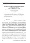 Научная статья на тему 'Промысел сахалино-хоккайдской ("весенней") сельди Clupea pallasi'