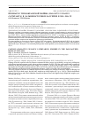 Научная статья на тему 'Промысел тихоокеанской мойвы (Mallotus villosus catervarius) в Дальневосточном бассейне в 2010-2016 гг'