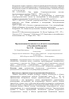 Научная статья на тему 'Промышленная безопасность в области газоснабжения в Российской Федерации'