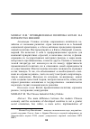 Научная статья на тему 'ПРОМЫШЛЕННАЯ ПОЛИТИКА КИТАЯ: НА ПЕРЕКРЕСТКЕ МНЕНИЙ'