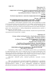 Научная статья на тему 'ПРОМЫШЛЕННАЯ ПОЛИТИКА РОССИИ - ОСНОВА ЭКОНОМИЧЕСКОЙ БЕЗОПАСНОСТИ СТРАНЫ'