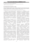 Научная статья на тему 'Промышленная политика России'