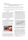 Научная статья на тему 'Промышленная реализация конвективной сушки пиломатериалов в разреженной среде теплоносителя'
