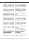 Научная статья на тему 'Промышленная технология производства фукоксантина на основе интенсивной культуры морской диатомеи Cylindrotheca closterium (Ehrenberg) reimann & Lewin в газо-вихревом фотобиореакторе'