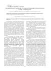 Научная статья на тему 'Промышленная установка по термомодифицированию пиломатериалов в среде топочных газов'