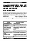 Научная статья на тему 'Промышленно-инвестиционная модель заимствования субъектов Российской Федерации и органов местного самоуправления'