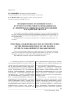 Научная статья на тему 'Промышленное оруденение золота в структурах типа минерализованных зон на примере Наталкинского месторождения Магаданской области'