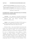 Научная статья на тему 'Промышленное развитие Пензенской области в период Великой Отечественной войны'