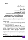 Научная статья на тему 'ПРОМЫШЛЕННОСТЬ КАК АНТРОПОГЕННЫЙ ФАКТОР ФОРМИРОВАНИЯ ПОЧВЕННО-ЭКОЛОГИЧЕСКОЙ СРЕДЫ'