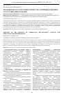 Научная статья на тему 'Промышленность Республики Узбекистан: концепция развития и структурные пребразования'