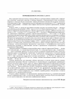 Научная статья на тему 'Промышленность России. Год 2011-й'