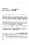 Научная статья на тему 'Промышленность Санкт-Петербурга: новые тенденции и проблемы'