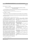Научная статья на тему 'Промышленные кластеры как основа инновационного развития экономики Ярославского региона'